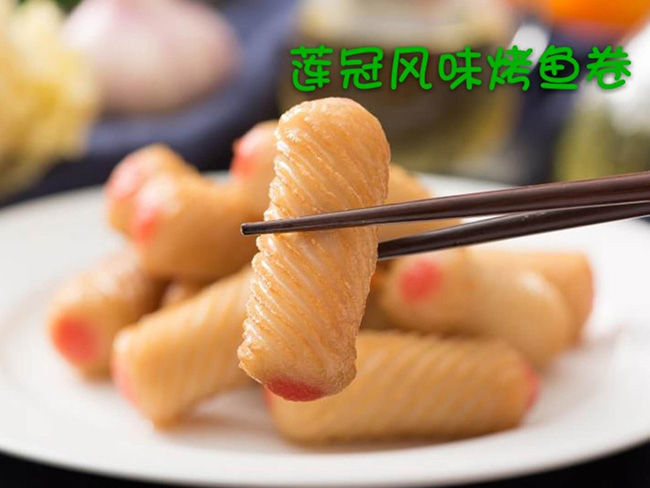  風(fēng)味烤魚卷